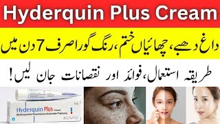 Hyderquin plus cream uses in urdu | hyderquin plus cream side effects | how to use hyderquin plus