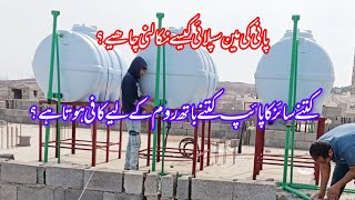 Water Tank/water Supply For 4 Bath 1 Kitchen in Water Tank @bakhshtechnical