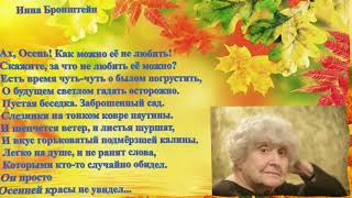 #читаемстихи Осеннее вдохновение