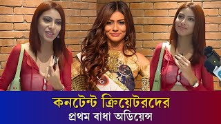 ‘সব বাংলাদেশিকে ধরে উপরে উঠানো উচিৎ, নিচে নামানো নয়’- জেসিয়া ইসলাম | Karatoa Entertainment