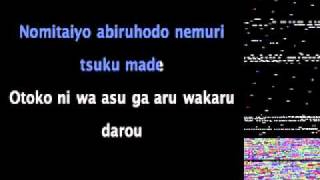 Sake yo (Itsuki Hiroshi)"letra"