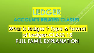 Ledgers - Introduction What is Ledger? Format and type of Ledger in Tamil@taxrelatedall7965  Class 15