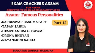 Assam Famous Personalities Part 12 #adre #assamgk #examcrackersassam