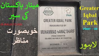 Minar e Pakistan Lahore Tour Part - 02 | Greater Iqbal Park | JB Malik Vlogs