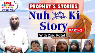 Nuh Alaihisalam Ki Stories Part-2 DISCUSSION WITH KIDS EP 22