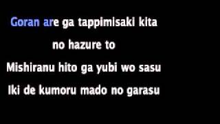 Tsugaru Kaikyo Fuyugeshiki (Ishikawa Sayuri)"letra"