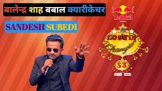 बबाल क्यारिकेचर बालेन्द्र शाह || sandesh subedi best comedy clip @katelyubaraj972