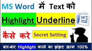 MS Word में Text को Highlight Underline कैसे करे ||ms word highlight colors ||