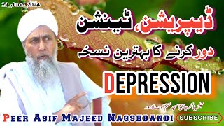 Tension, Depression Door Karne ka Nuskha||Tension Treatment||Al Sheikh Peer Asif Majeed Naqshbandi