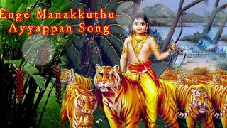 enge manakkuthu / Ayyappan Song