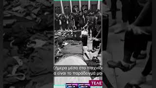 ΜΠΑΚΑΣΕΤΑΣ ΣΤΑ ΑΠΟΔΥΤΗΡΙΑ