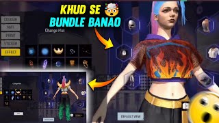 FREE FIRE CREAT YOUR OWN CUSTUME 🤯 KHUD KA BUNDLE BANAO