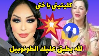 #ريبيكا🔥تقصف بالثقيل #نوال_بريطانيا😂كلاش قانون تشبع ضحك #rebecca