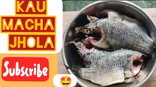 kau macha jhola (koi fish curry🐠) very tasty 😋 #yummyfood