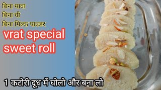 Healthy Mithai Recipe | Immunity Booster | Falhari Mithai in Hindi