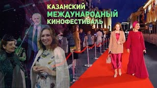 XVIII Казанский международный фестиваль мусульманского кино