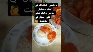 الجزء الثاني من صينية البطاطس بدون فرن 😋