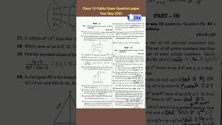 TN class 10| Public Maths question paper| Year May 2022. #shorts #viral #youtube #maths