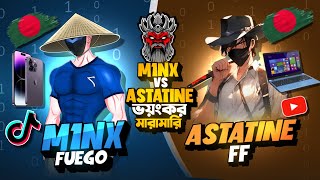 মোবাইল লেজেন্ড M1NX VS Astatine FF ভয়ানক মারামারি 🔥 Astatine FF Vs M1NX FF 🎯 GARINA FREE FIRE