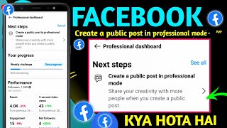 Facebook Create a public post in professional mode kya hai | facebook page professional mode