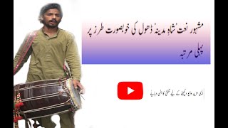 SHAH-E-MADINA NAAT  : IN THE STREETS IN RAMDAN/ RAMZAN SHAH E MADINA | NAAT SHARIF شاہ مدینہ ۔۔ نعت