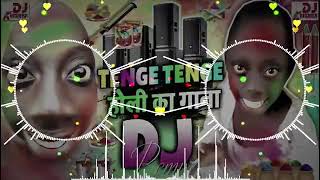 TANGE TANGE DJ SONG | Holi Song 2025 | Holi Me Tenge Tenge | Tenge Tenge | HOLI DJSONG 2025 - Tenge