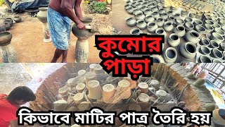 pottery making on wheel,কি ভাবে  কুমোরেরা মাটির পাত্র তৈরি করেন ,মাটি দিয়ে তৈরি পাত্র,#JIBONRJIBIKA