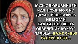 Ольга лечила детей у мамы в деревне и приехав домой к мужу просто застыла на пороге от увиденно