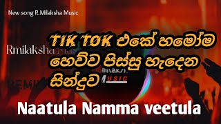 Naatula Namma Veetula I Dj Varun | Tik Tok Viral Song