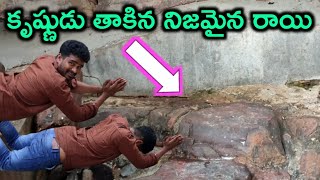 కృష్ణుడు తాకిన నిజమైన రాయి చూడండి.! The Govardhan parvat Complete Tour.!