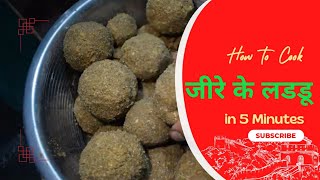 जीरे के लड्डू    jire ke laddu के फायदे नुकसान