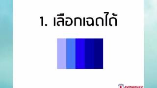 เหตผลที่ต้องใช้เส้นด้ายIndigo melange