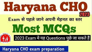 Haryana CHO important questions | Haryana CHO classes #haryana_cho #cho