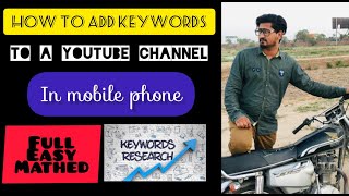 How to add keywords to a youtube channel | how to add keywords to a YouTube video