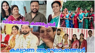 ഒരു സ്പെഷ്യൽ കല്യാണ വ്ലോഗ് #wedding #vlog |@kitchenupdatesbyjisha4606