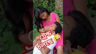 দেখে চলতে পারো না #comedyvideos #banglacomedy #funnyvideo #sorts #youtubeshorts #comedy  #funny