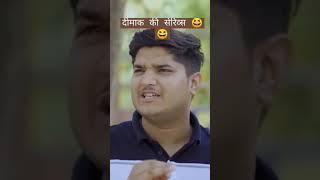 nitin mridul comedy | nitin mridul comedy video | nitin mridul ki comedy | nitin mridul video #funny