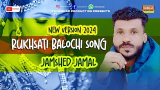 Magrewe Mani Dazgowaran By Jamshed Baloch - Ruksati Balochi Song 2024 #Noshadproduction