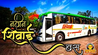 नवीन इलेक्ट्रिकल शिवाई बस |NEW ELECTRICAL SHIVAI BUS | electrical shivai bus | शिवाई बस