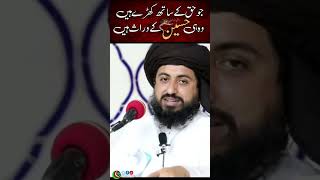 Shan E Ahl e Bait By Allama Saad Hussain Rizvi | Saad Rizvi #shaneahlebait #saadhussainrizvi #tlp