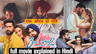 Bad Newz 2024  - Movie Explaine In Hindi || Vicky koushal, dipti dimri, ammy Virk, ||