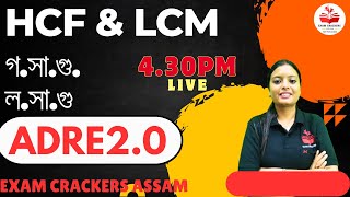 HCF & LCM| ADRE| Class 3 | Neelam Mam| Exam Crackers Assam