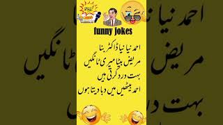 New funny joke 😂🤣 #shortsviral #funny #tahirgraju #jokes #tgr#TGR#comedy #shortsvideo #shorts #short