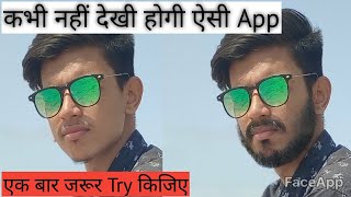 Unique photo editing app || ऐसी photo editing app आपने कभी नहीं देखी होगी ||