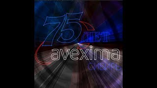 Юбилей компании Avexima-Сибирь. Лазерное шоу (live)