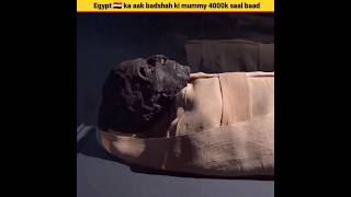 A 4,000-year-old king of Egypt 🇪🇬|| mummy || #shorts #islamicfacts