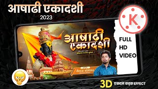 Ashadhi Ekadashi Video Editing || Ashadhi Ekadashi Video Editing In Kinemaster ||