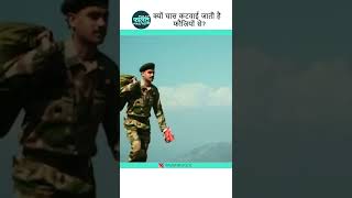 क्यों कटवाई जाती है फ़ौजियों से घास? #shorts #indianarmy #army