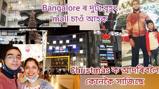 Bangalore ৰ বৃহৎ mall দুটা| Christmas  ক আদৰিবলৈ কি প্ৰস্তুতি কৰিছে। Assamese Vlog| Vlog 14