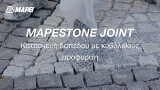 MAPEI | Mapestone joint | ΚΑΤΑΣΚΕΥΗ ΔΑΠΕΔΟΥ ΜΕ ΚΥΒΟΛΙΘΟΥΣ